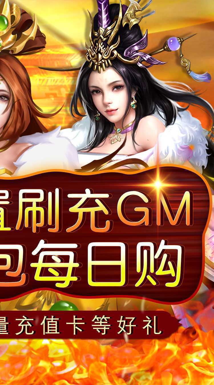 龙刃（0.05折真命天子）手机版