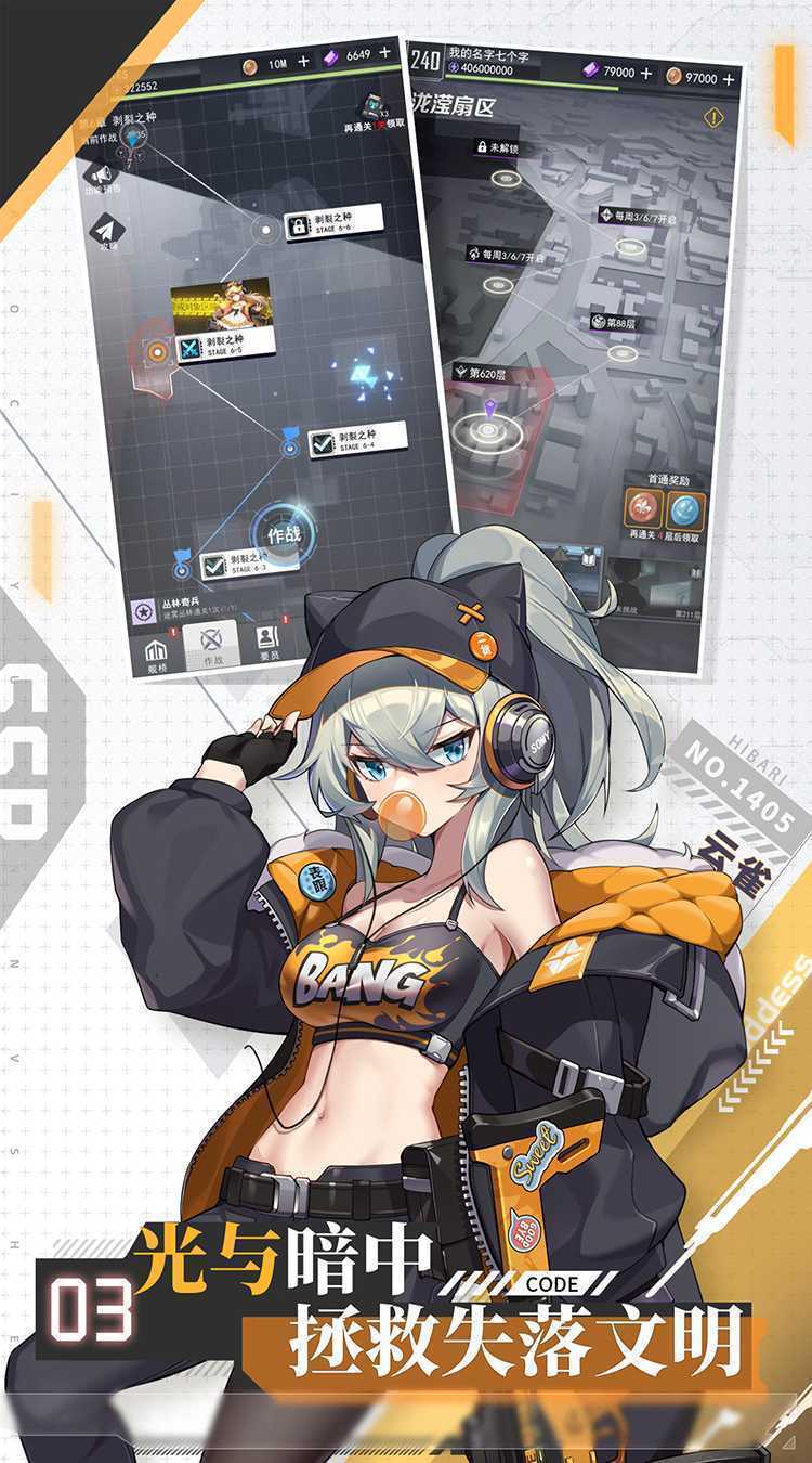 超次元女神（代金买断版）游戏