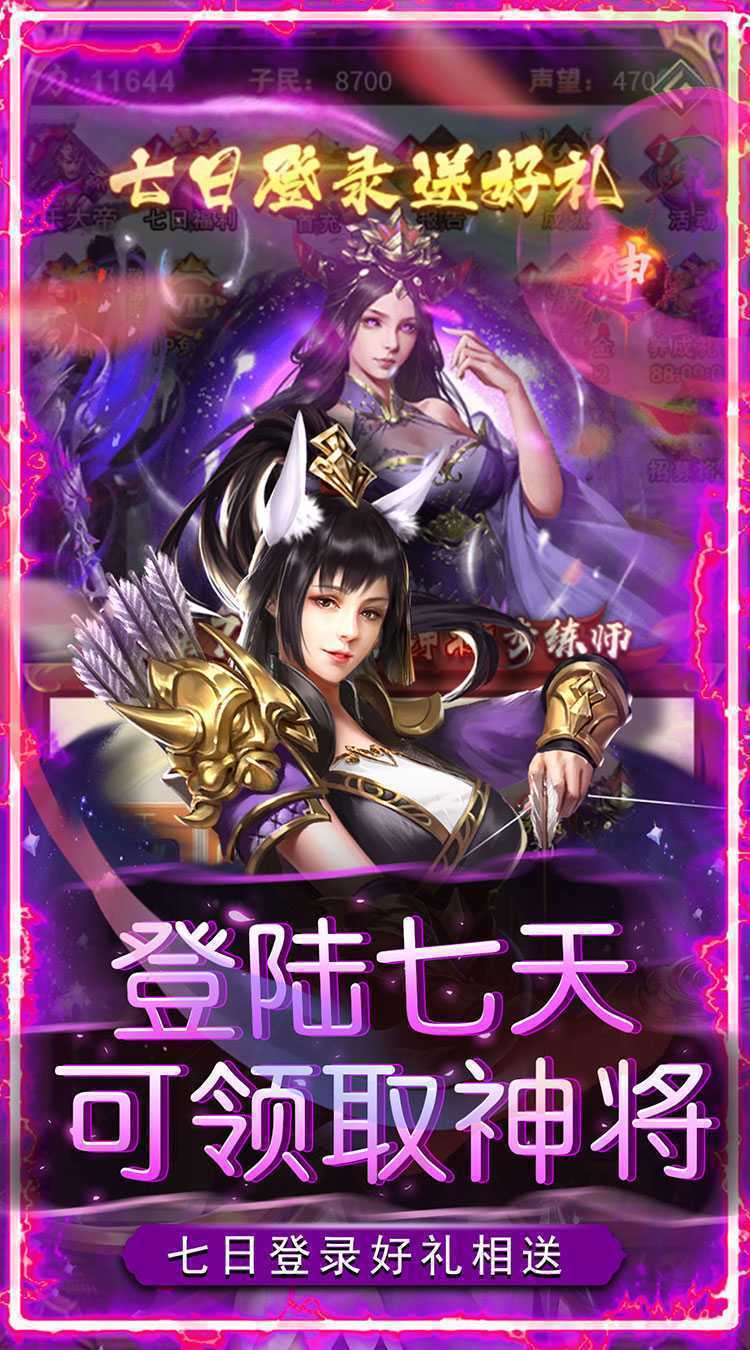 龙刃（0.05折真命天子）手机版