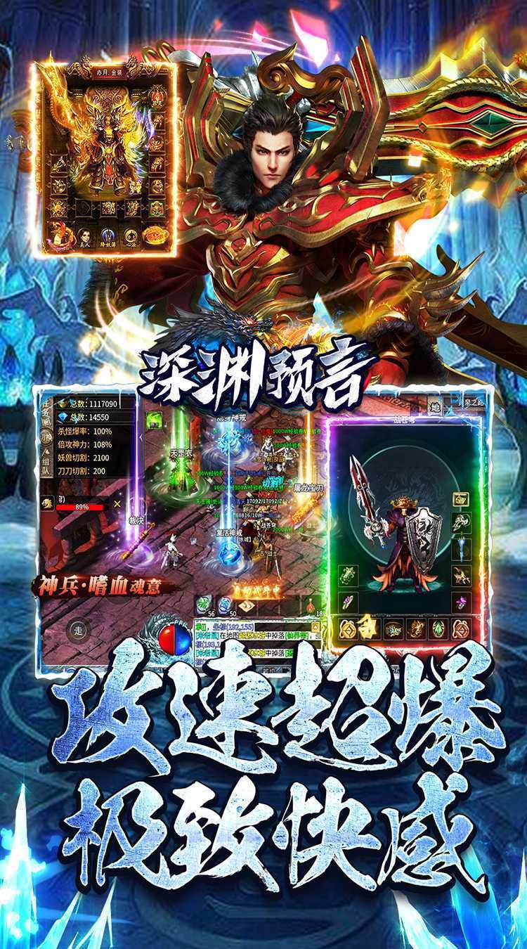 深渊预言（冰雪超爆无限刀）免费版