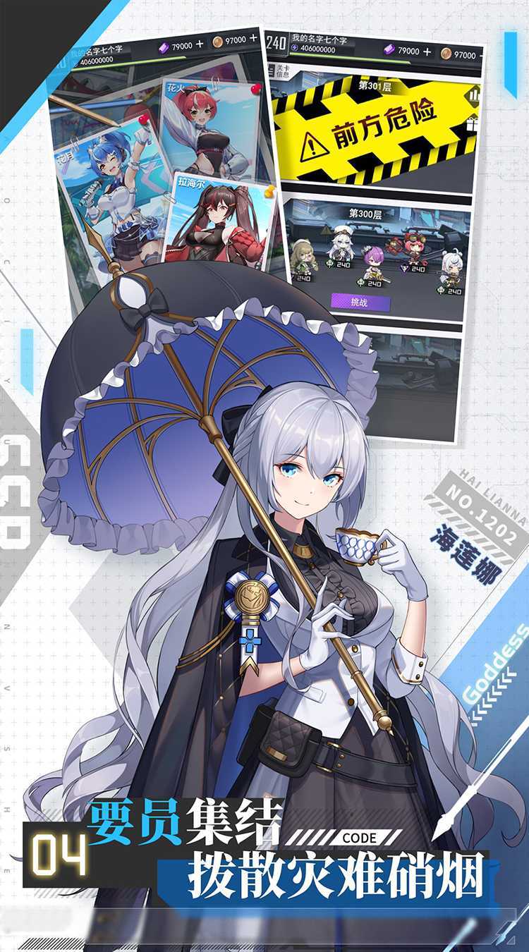超次元女神（代金买断版）游戏