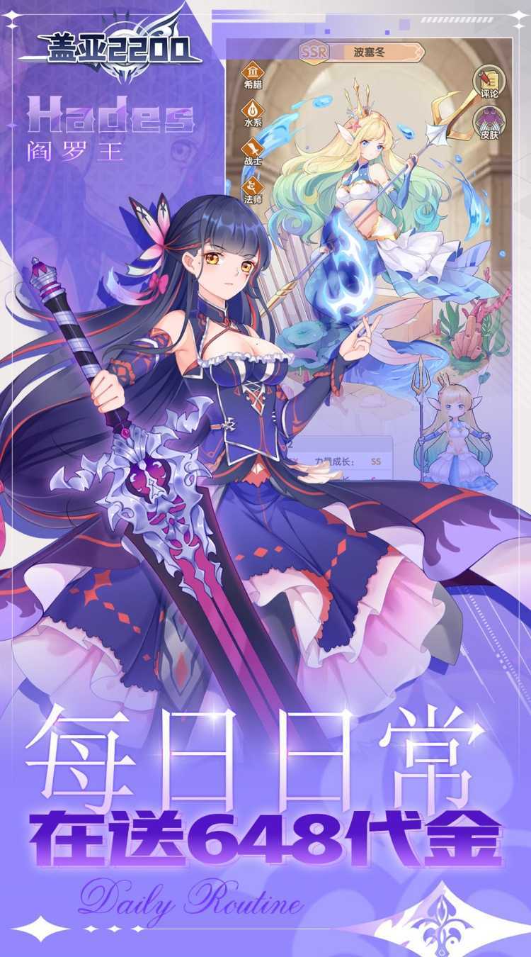 盖亚2200（0.1折代金券版送ssr悟空）最新版