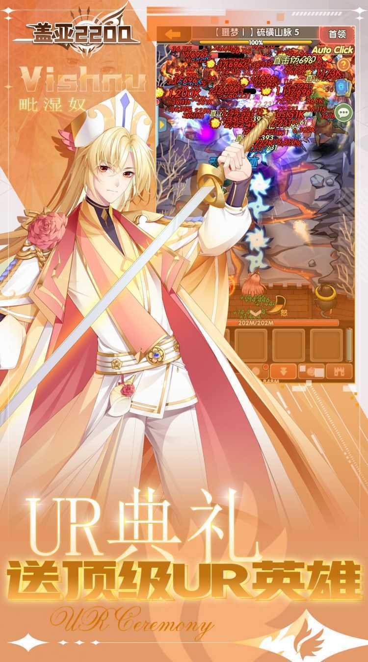 盖亚2200（0.1折代金券版送ssr悟空）最新版