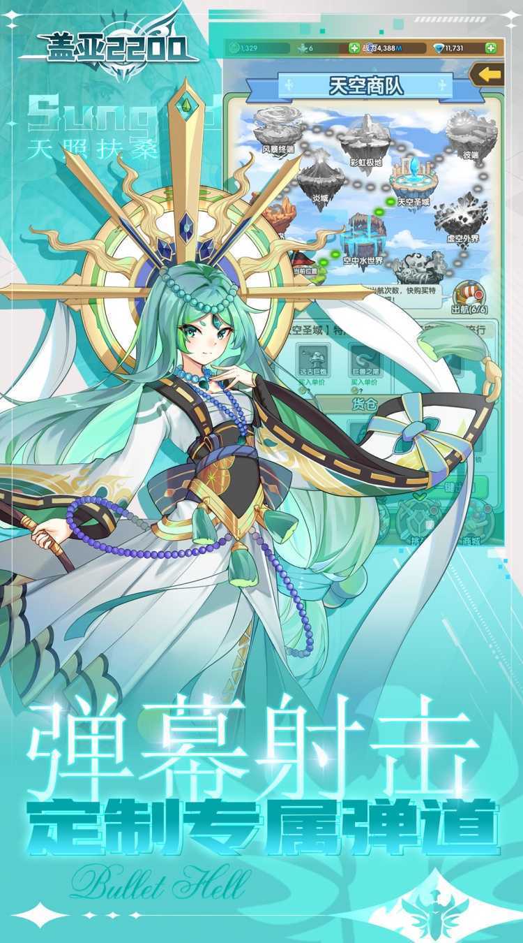 盖亚2200（0.1折代金券版送ssr悟空）最新版