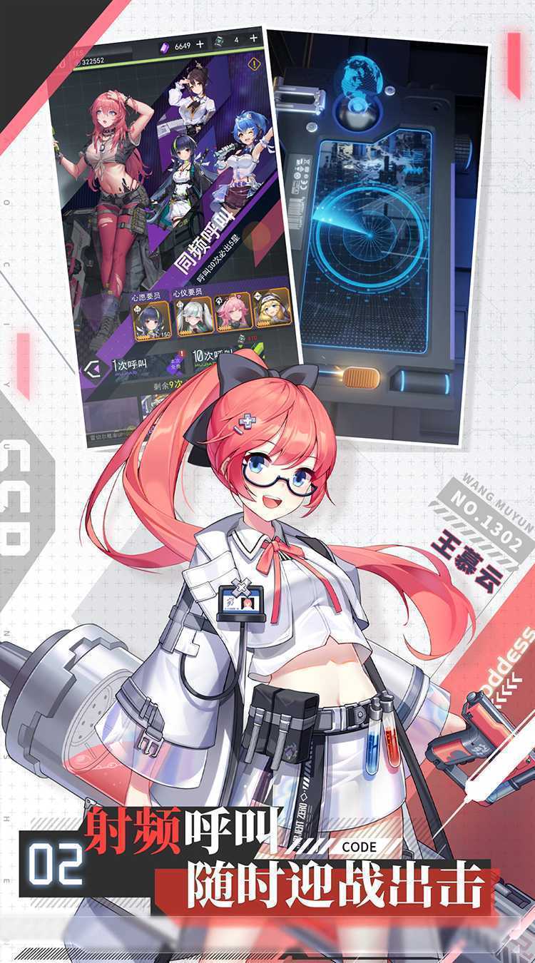 超次元女神（代金买断版）游戏