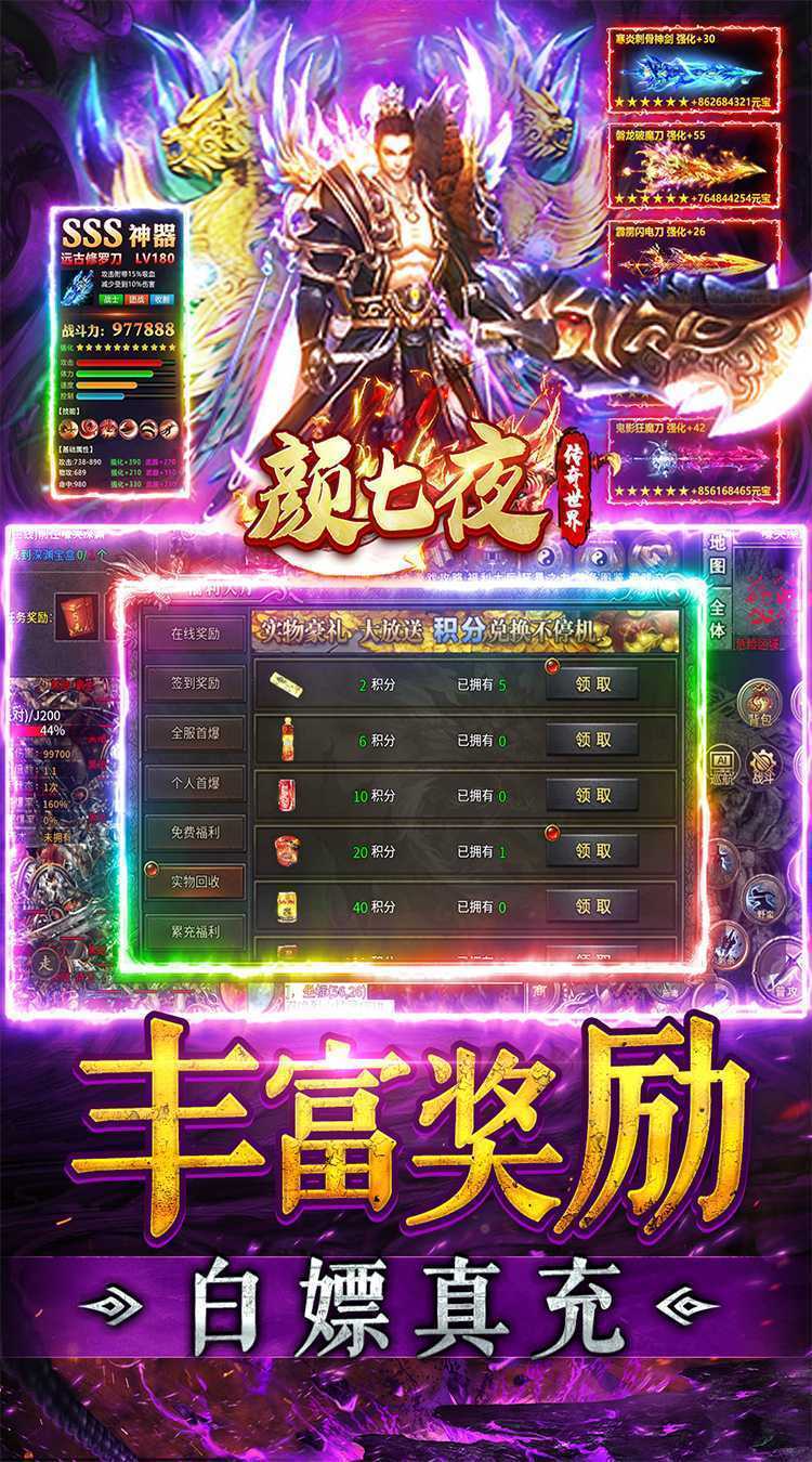 颜七夜（零氪沉默专属）正版