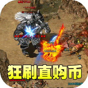 血饮天下(天命龙神爆爆爆)最新版