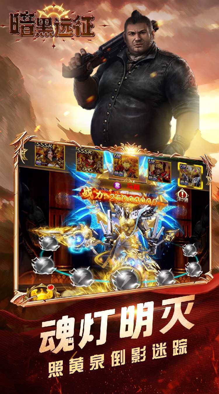 暗黑远征（0.1折摸金校尉）安卓版