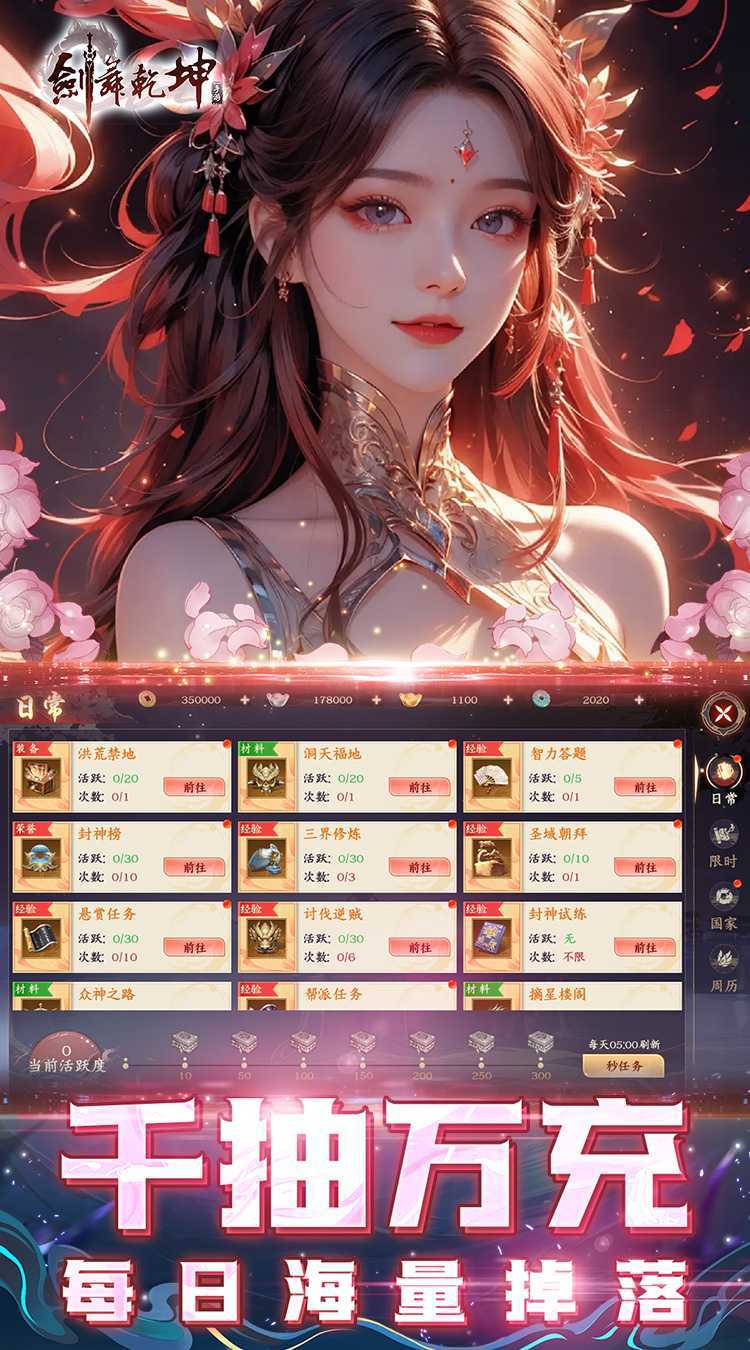 剑舞乾坤（0.05返100%代金券版）官方下载