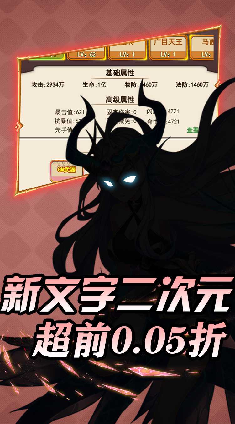 热血格斗（0.05折萌娘福利）游戏