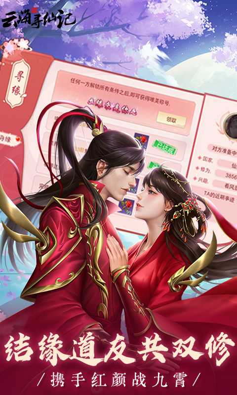 云海寻仙记（0.1折免费版）最新