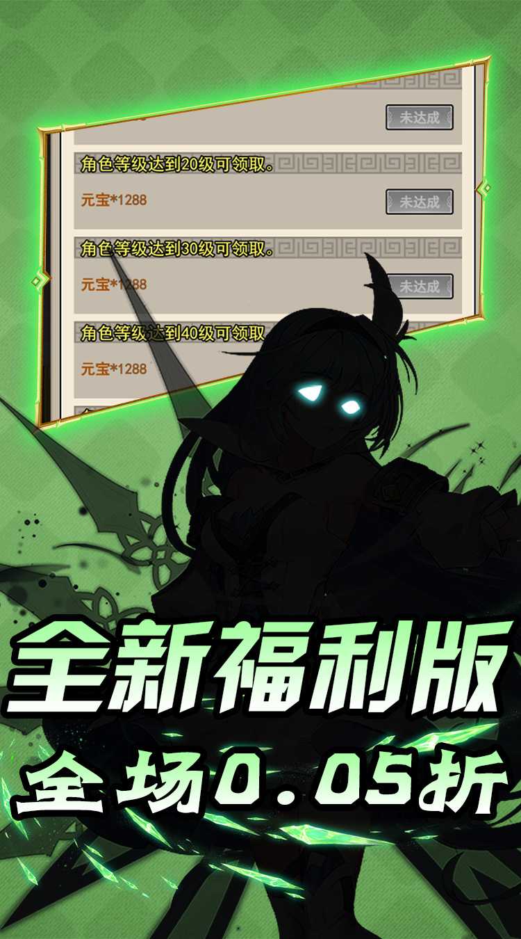 热血格斗（0.05折萌娘福利）游戏