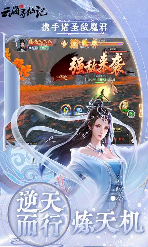 云海寻仙记（0.1折免费版）最新
