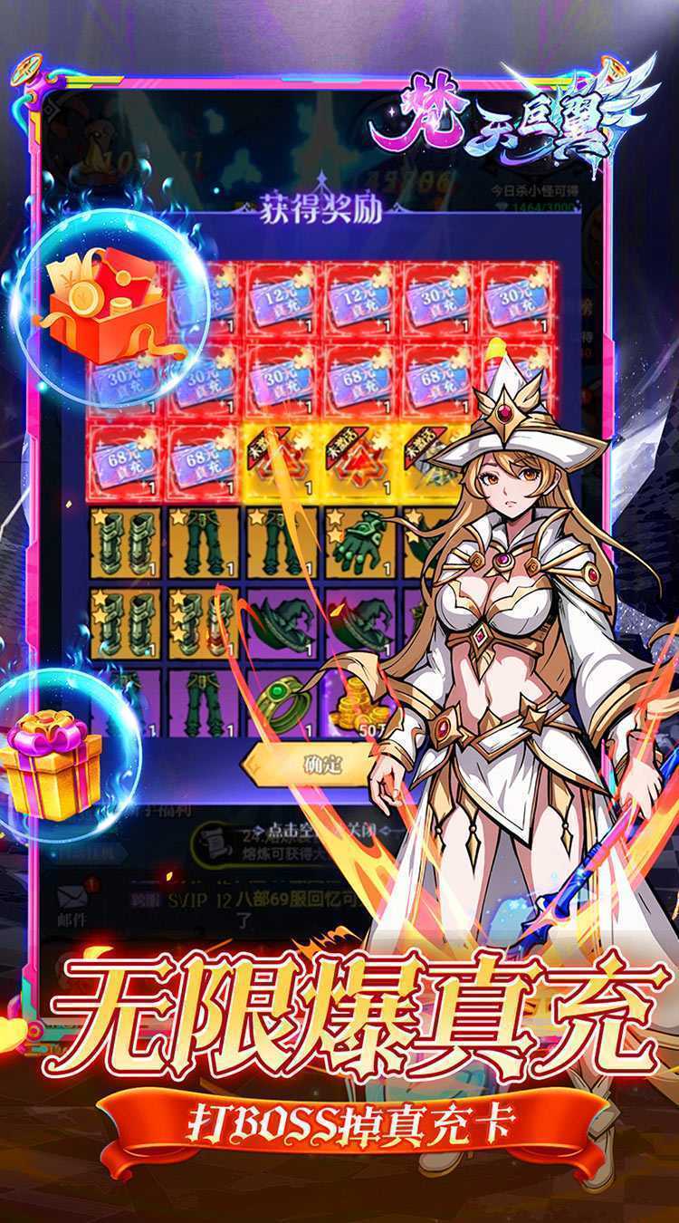 梵天巨翼（01折天天送648）中文版