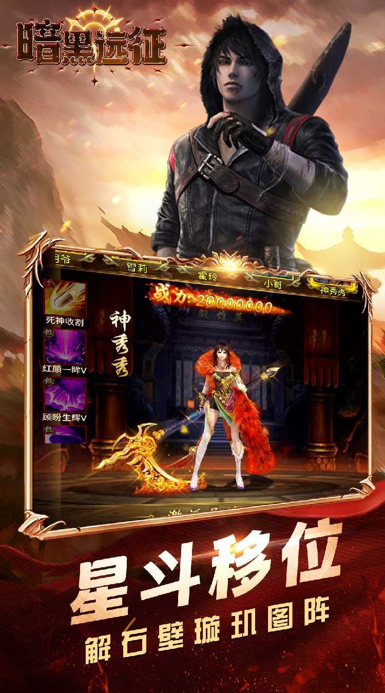 暗黑远征（0.1折摸金校尉）安卓版