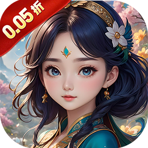 天下策（红包福利0.05折）极速版