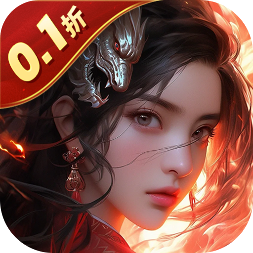 云海寻仙记(0.1折免费版)最新