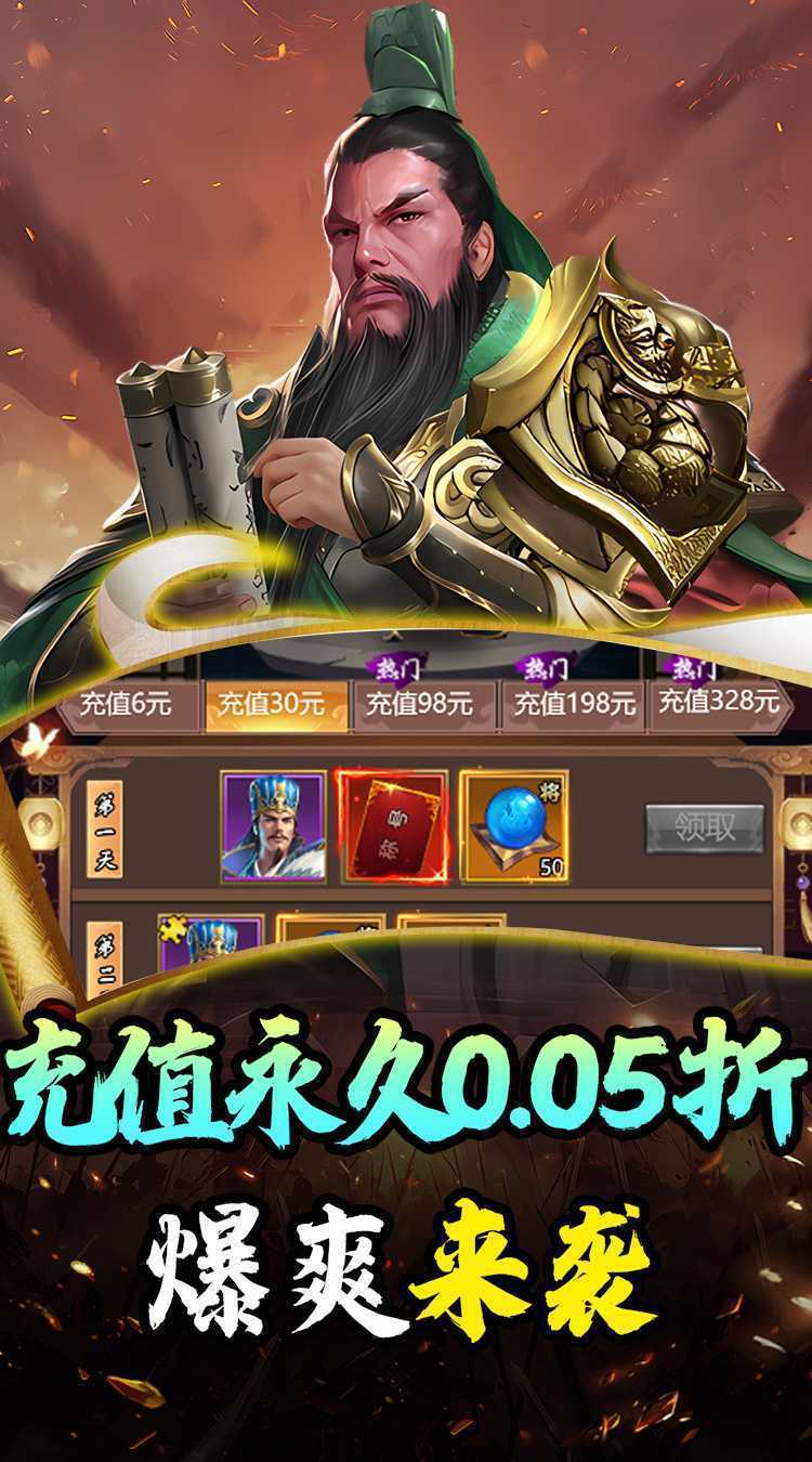 天下策（红包福利0.05折）极速版
