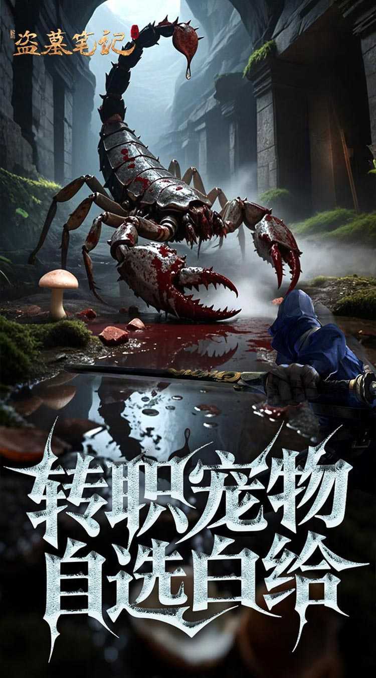 新盗墓笔记（怒火哪吒燃藏海0.1折）手机版