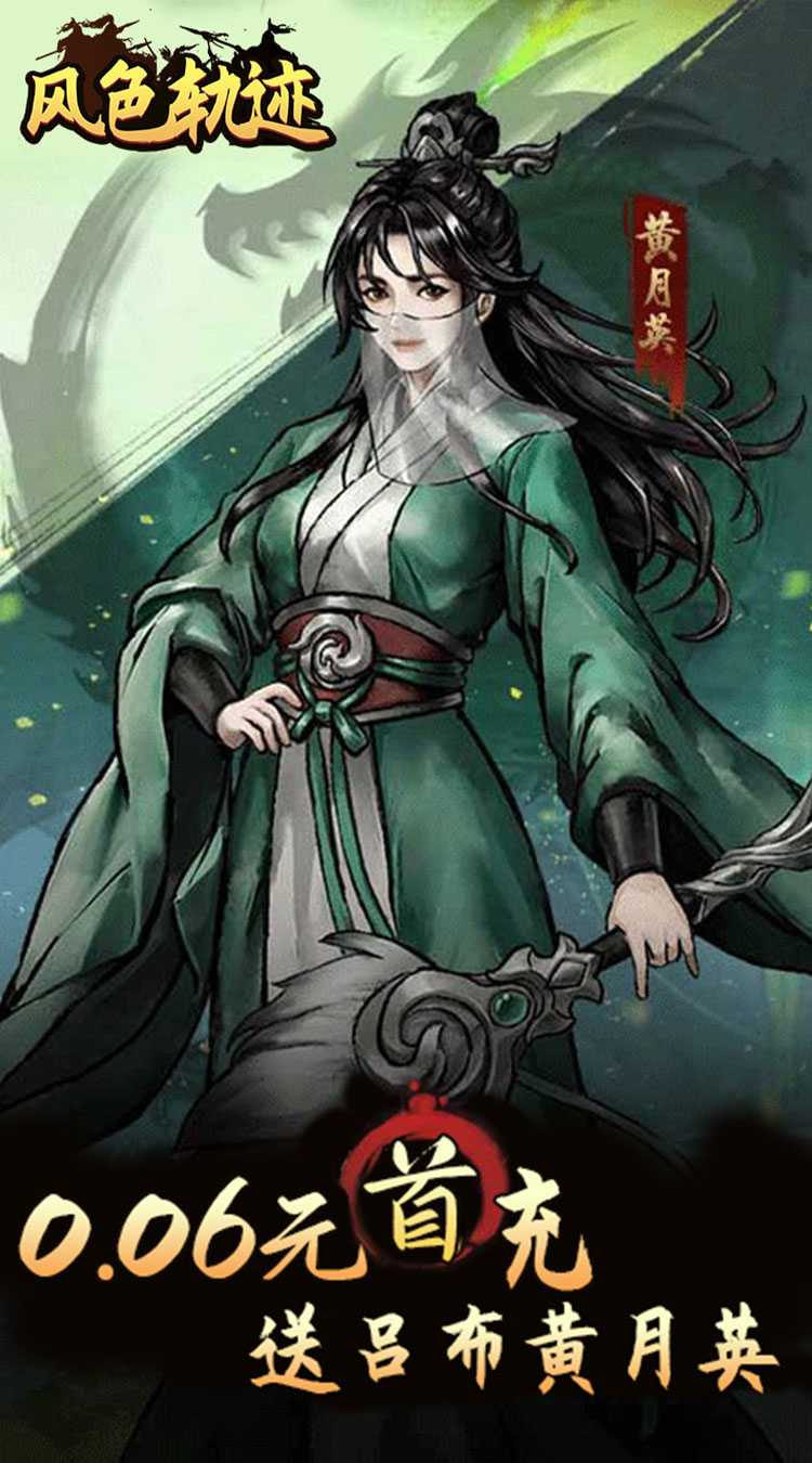 风色轨迹（0.05折资源买断版）中文版