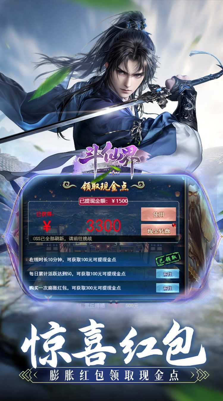 斗仙界（0.1折）官方