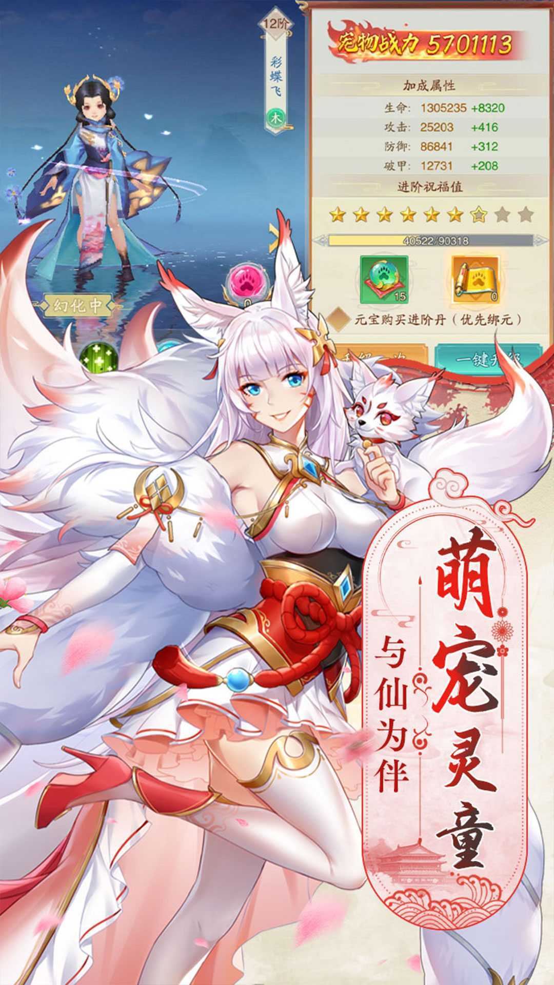 战玲珑2（98元代金卷买断）中文版
