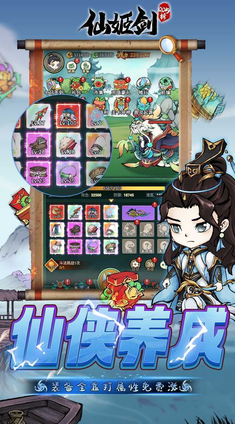 仙姬剑（0.05折彩宠开局代金版）官方