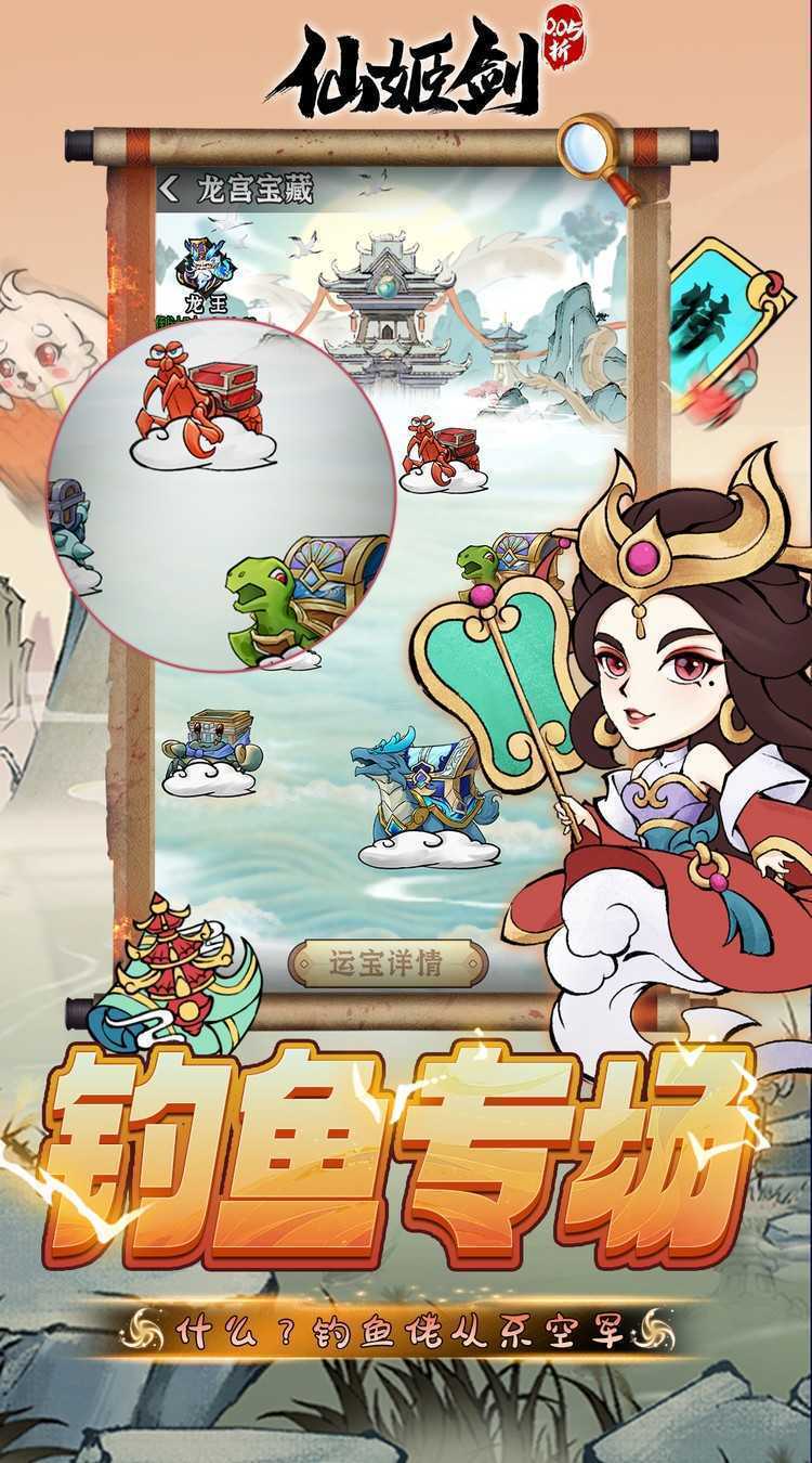 仙姬剑（0.05折彩宠开局代金版）官方