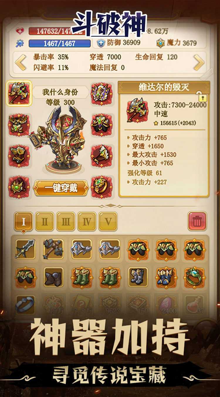斗破神（0.05折地下城）精简版