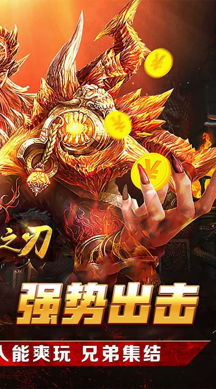 天堂之刃（刀锋爆充沉默）游戏