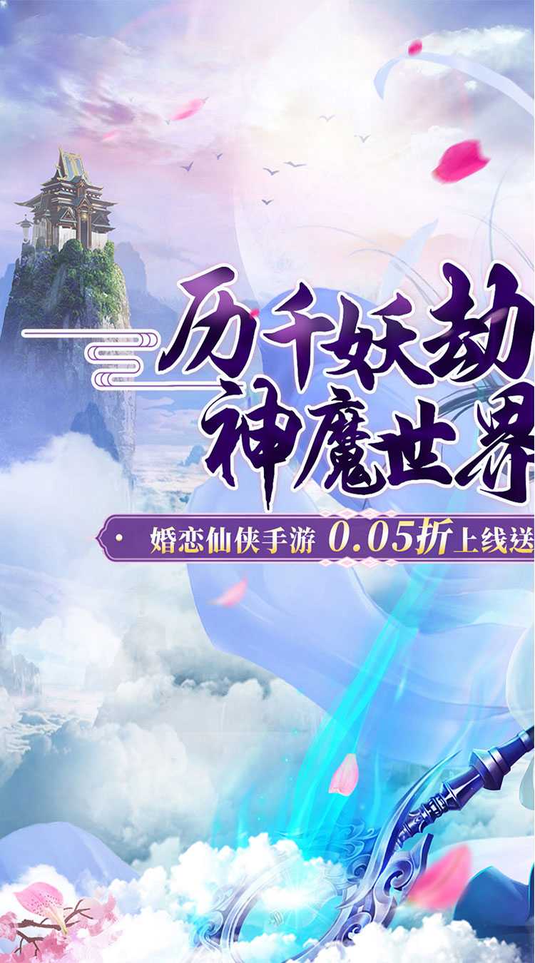 猎魔守护者（0.05折神魔送万充）极速版
