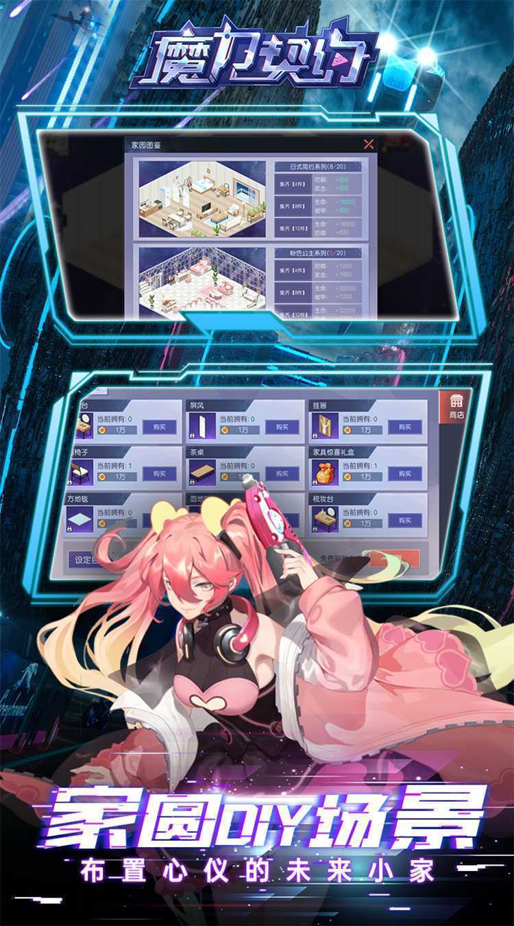 魔力契约（0.1折免费版）中文版