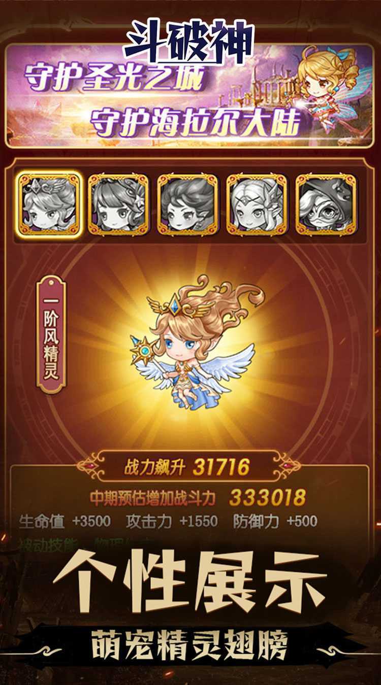 斗破神（0.05折地下城）精简版