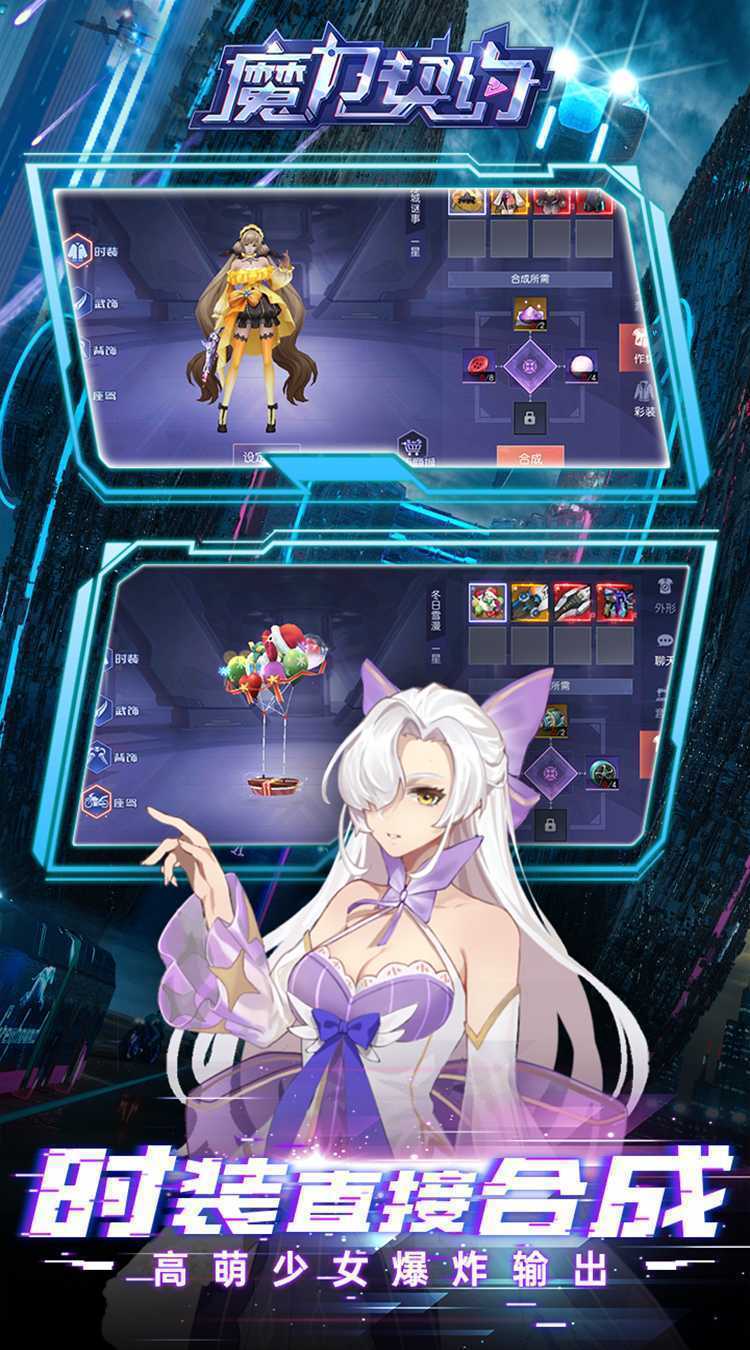 魔力契约（0.1折免费版）中文版