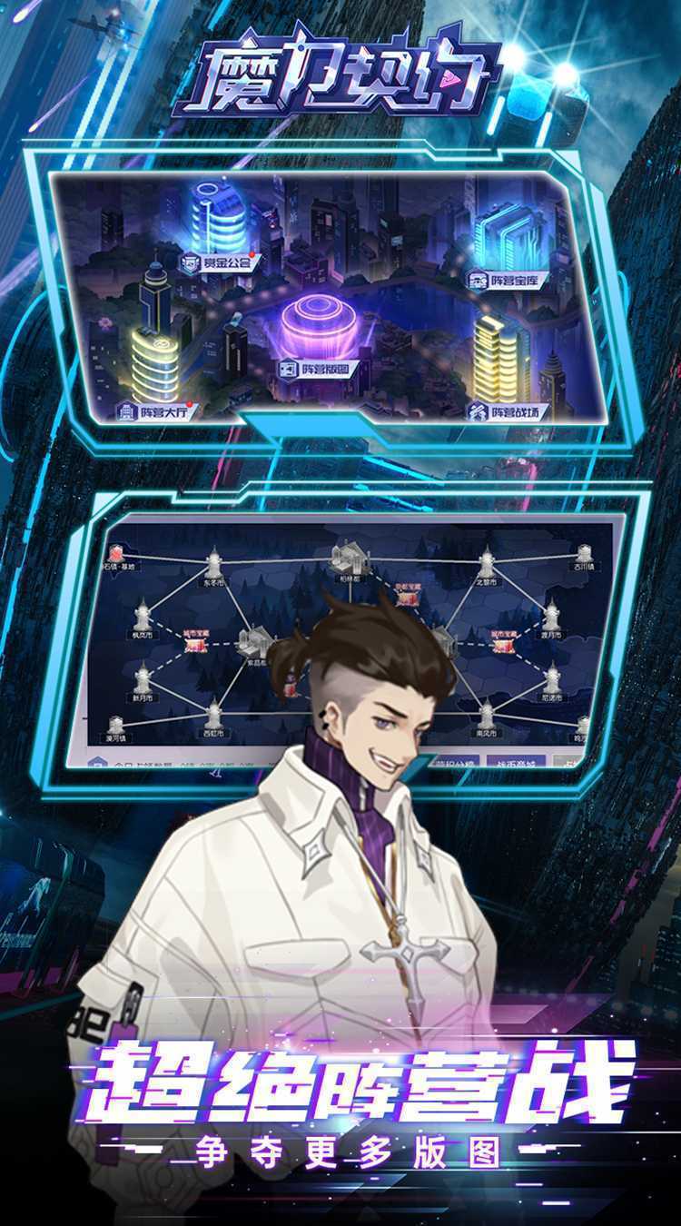 魔力契约（0.1折免费版）中文版