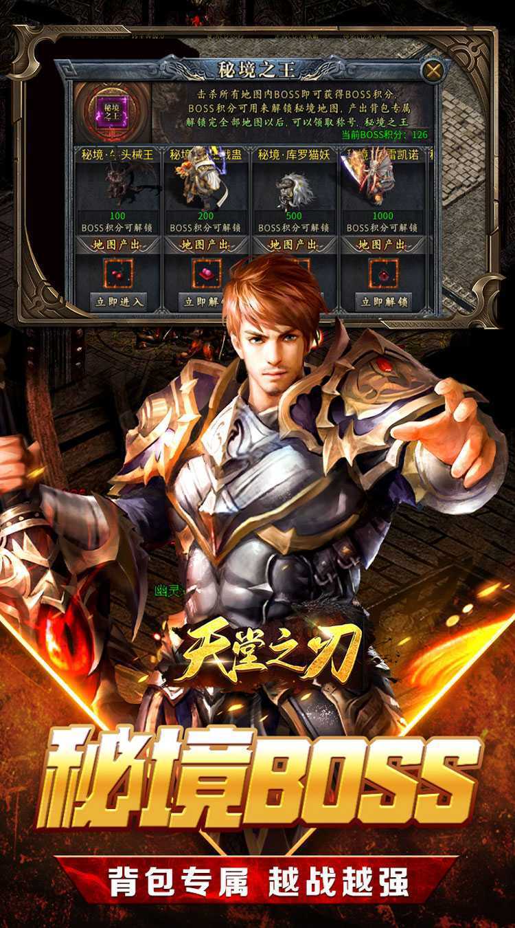 天堂之刃（刀锋爆充沉默）游戏