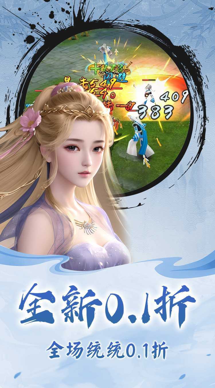 龙刃（0.1折增强版）官方下载