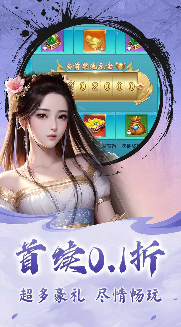 龙刃（0.1折增强版）官方下载