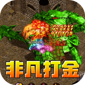 斗转武林（盛夏沉默爆爆爆）免费版