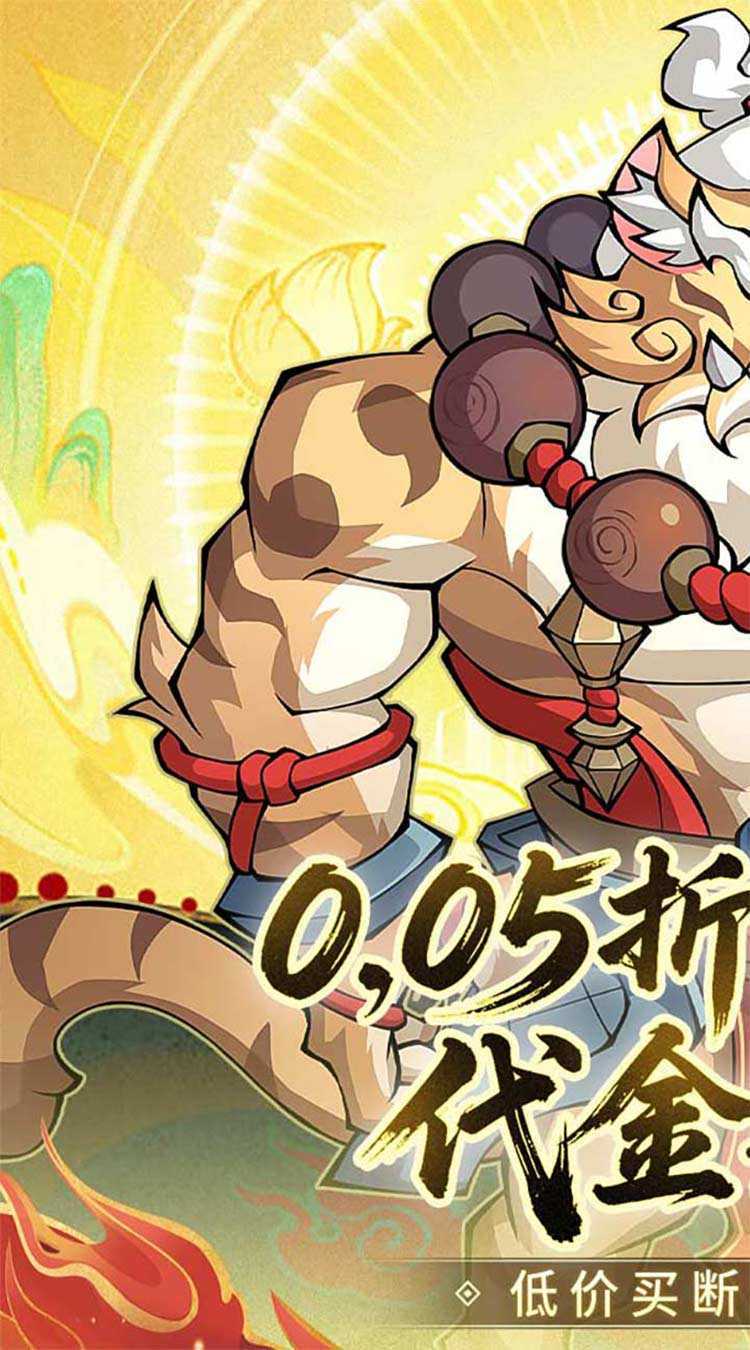 诛神乾坤（0.05折10000代金免费版）游戏