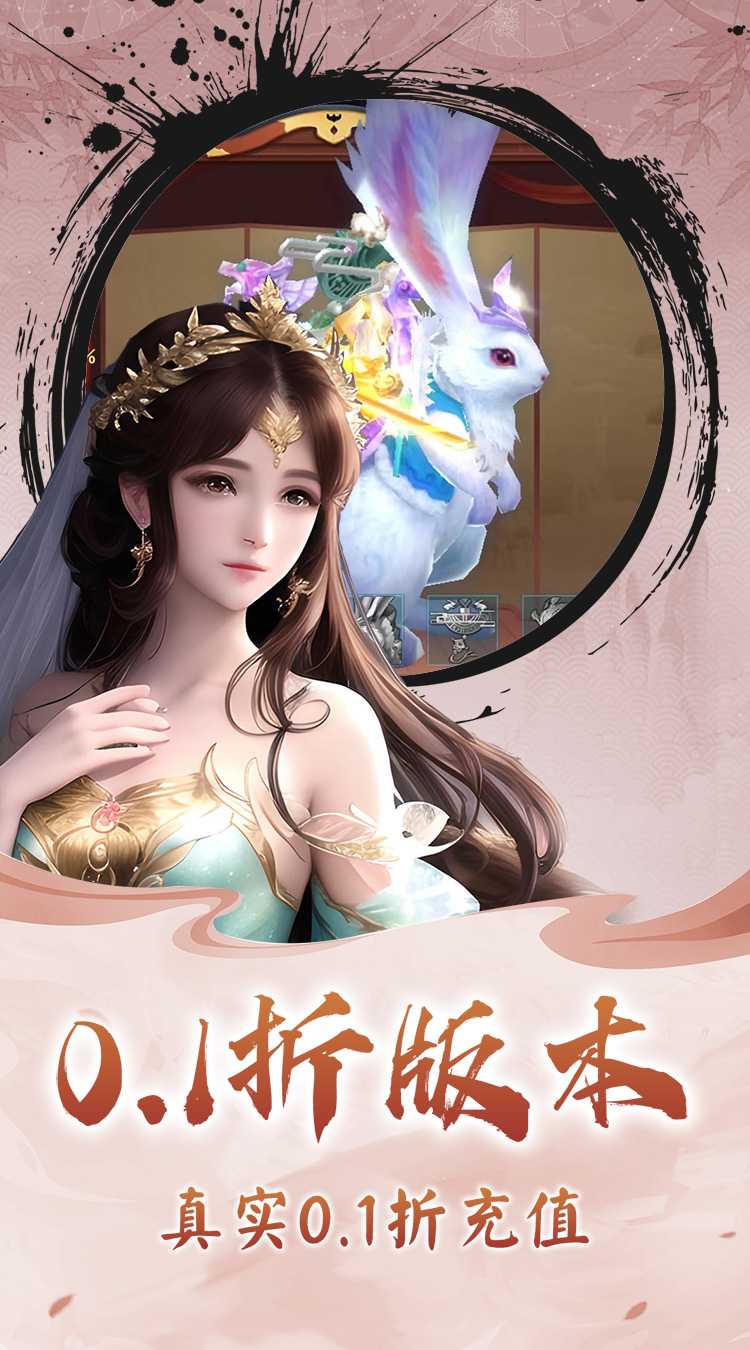 龙刃（0.1折增强版）官方下载