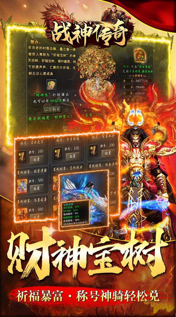 战神传奇（悬赏无限福利）最新