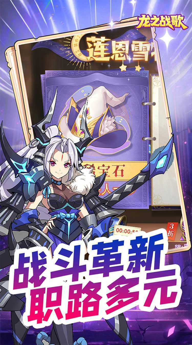 龙之战歌（0元独享贵族四）最新版本