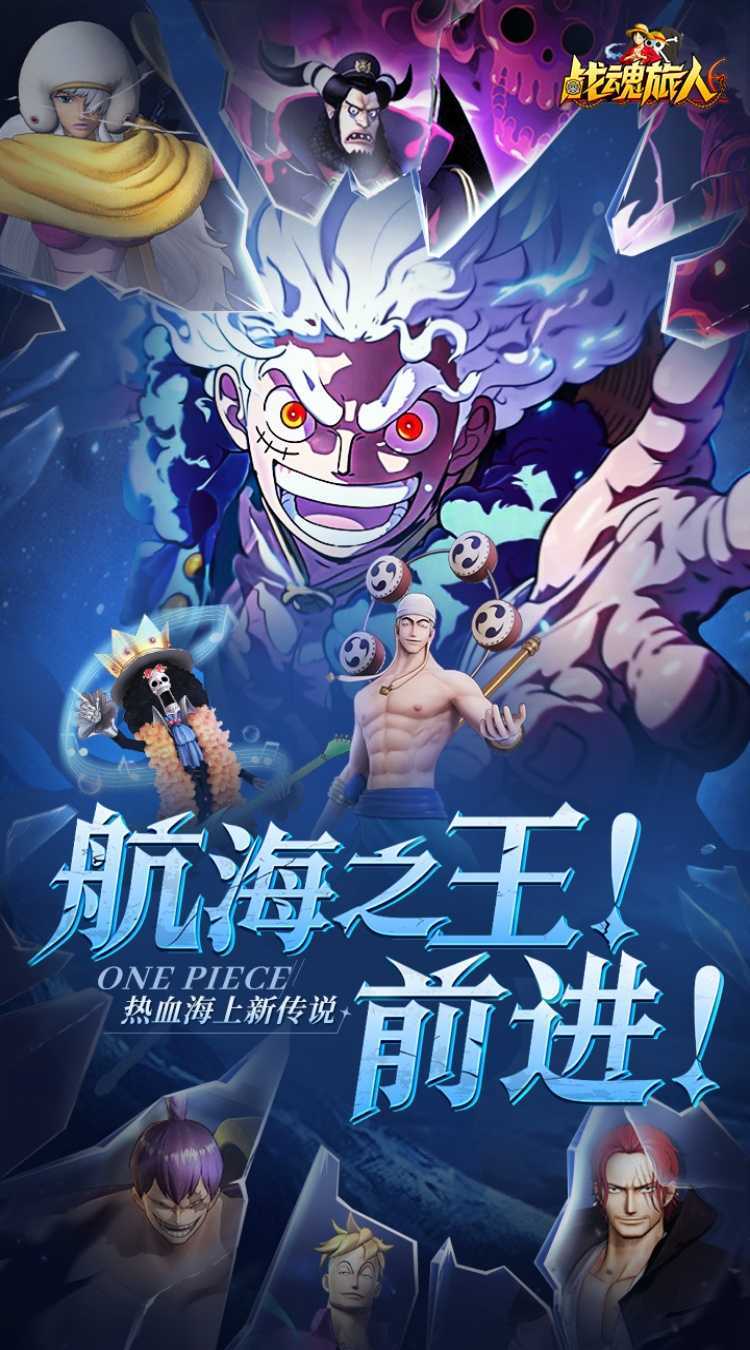 战魂旅人（新世界伟大航道）最新版本