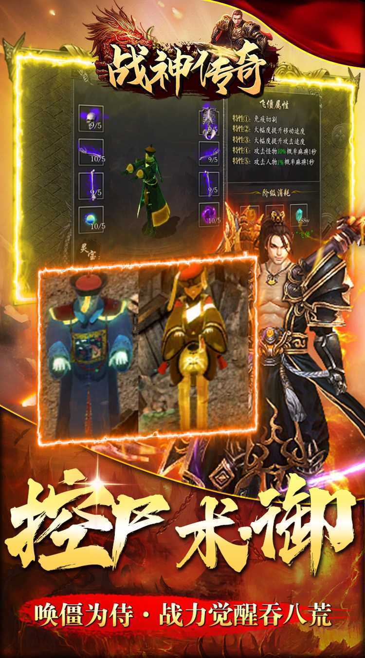 战神传奇（悬赏无限福利）最新