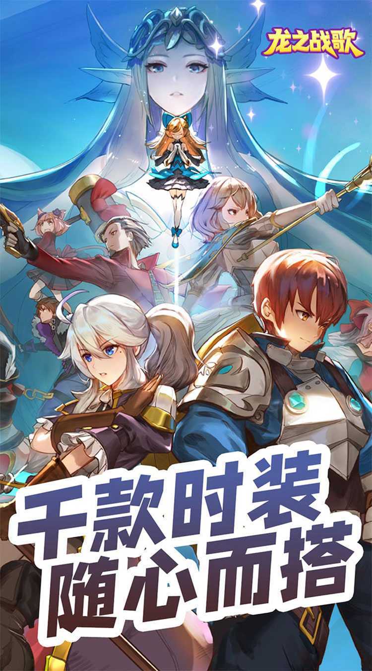 龙之战歌（0元独享贵族四）最新版本