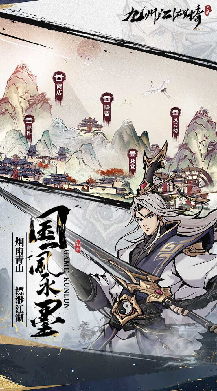 九州江湖情（送百抽买断版）免费版