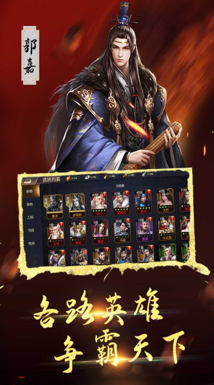 血与沙OL（0.1折中原问鼎）免费版