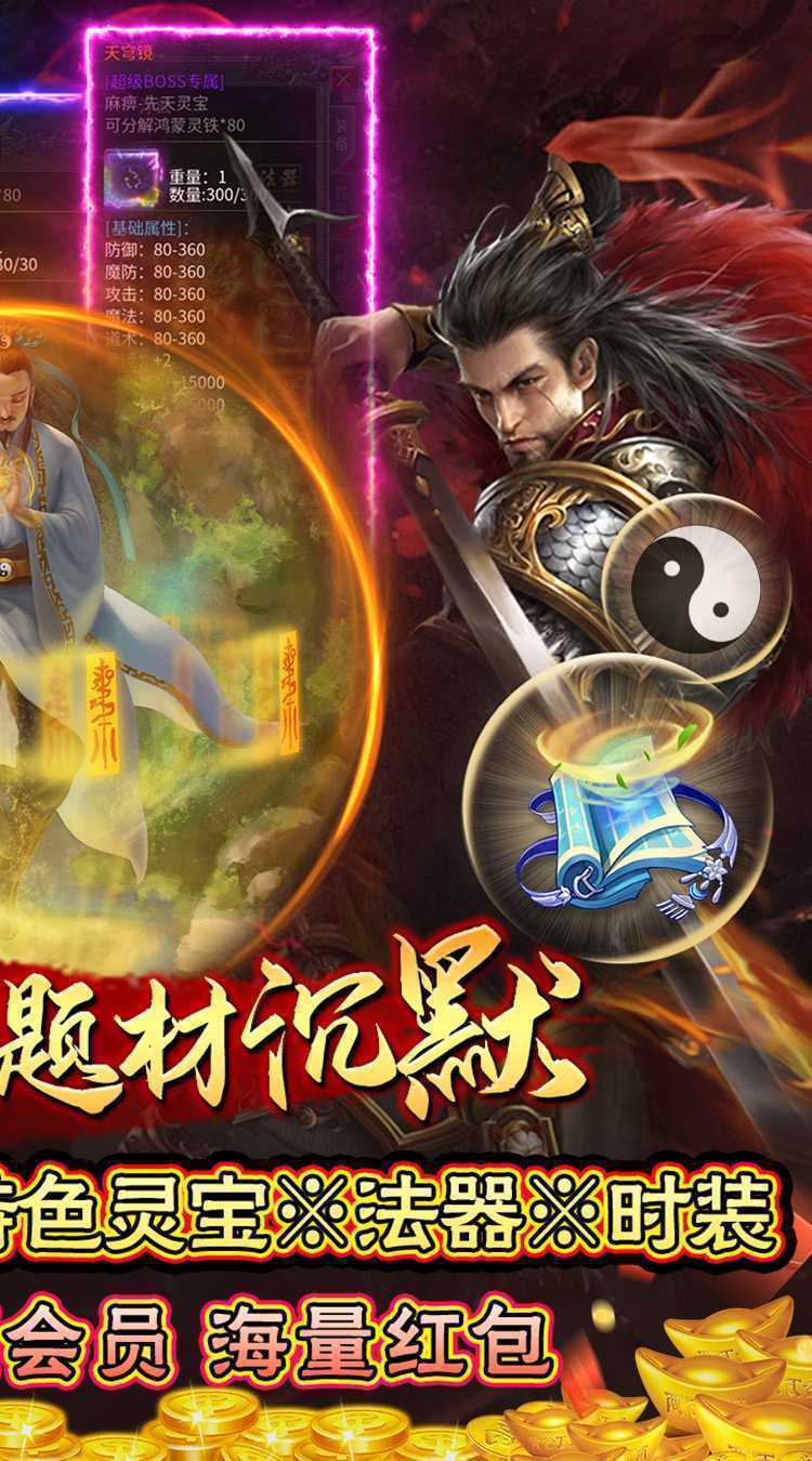 战神传奇（悬赏无限福利）最新