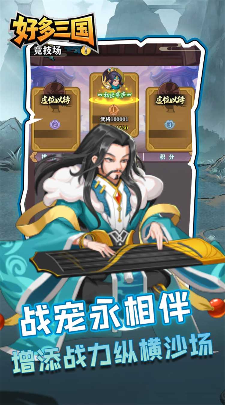 好多三国（0.1折一念逍遥）正版
